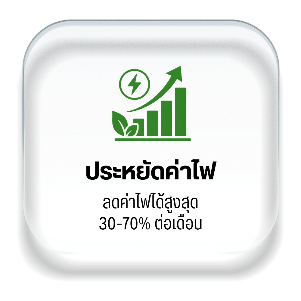 บริษัท กันดิศ อินโนเอ็นเนอร์ยี่ จำกัด (4)